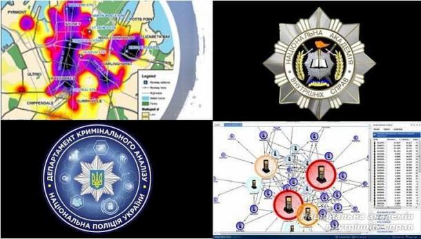 Практична складова підготовки майбутніх кримінальних аналітиків і «цифрових» оперативників