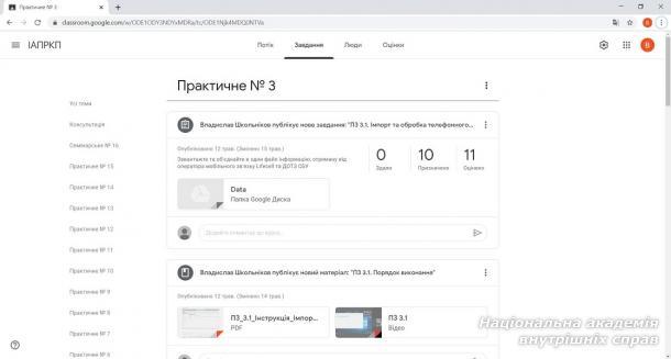 Результати експериментальної підготовки «цифрових слідчих» в академії