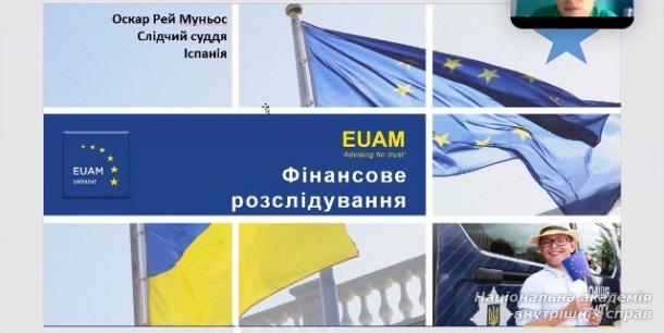 Покращення роботи правоохоронних органів під час паралельних фінансових розслідувань в Україні