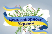 Курсант академії – призер Національного конкурсу творчих робіт (есе) «Європейські цінності» до Дня Соборності України Фото