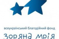 Благодійність – це не тільки «поклик серця», а й обов’язок кожного Фото